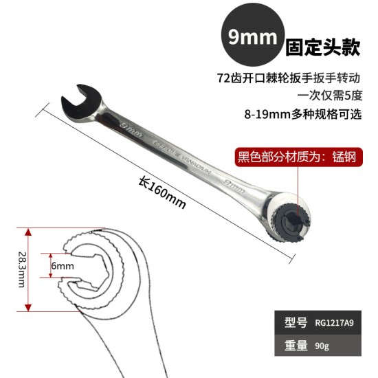 Multifunctional adjustable open end oil pipe ratchet wrench, ring wrench, universal quick open end gear wrench Multifunctional adjustable open end oil pipe ratchet wrench, ring wrench, universal quick open end gear wrench