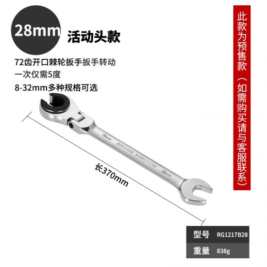 Multifunctional adjustable open end oil pipe ratchet wrench, ring wrench, universal quick open end gear wrench Multifunctional adjustable open end oil pipe ratchet wrench, ring wrench, universal quick open end gear wrench