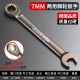 Large Ratchet Wrench 6-32mm Chromium Vanadium Steel Metric English Double End Box Wrench 72 Teeth Dual Purpose Quick Wrench