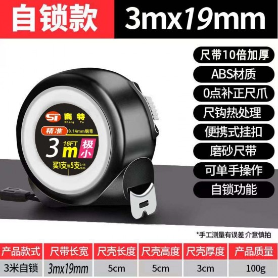 Tape manufacturers wholesale 5-meter self-locking steel tape measures in large quantities, with extremely thick and sanded 3-meter, 7.5-meter, and 10-meter tape measures Tape manufacturers wholesale 5-meter self-locking steel tape measures in large quantities, with extremely thick and sanded 3-meter, 7.5-meter, and 10-meter tape measures