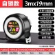 Tape manufacturers wholesale 5-meter self-locking steel tape measures in large quantities, with extremely thick and sanded 3-meter, 7.5-meter, and 10-meter tape measures Tape manufacturers wholesale 5-meter self-locking steel tape measures in large quantities, with extremely thick and sanded 3-meter, 7.5-meter, and 10-meter tape measures