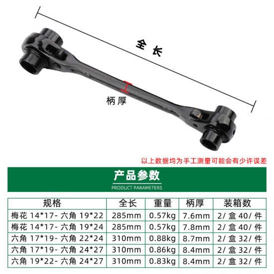 Tuosen Hardware Tool Scaffolder Quick Wrench Multifunctional Double headed Bidirectional Four Way Hexagonal Socket Ratchet Wrench Tuosen Hardware Tool Scaffolder Quick Wrench Multifunctional Double headed Bidirectional Four Way Hexagonal Socket Ratchet Wrench