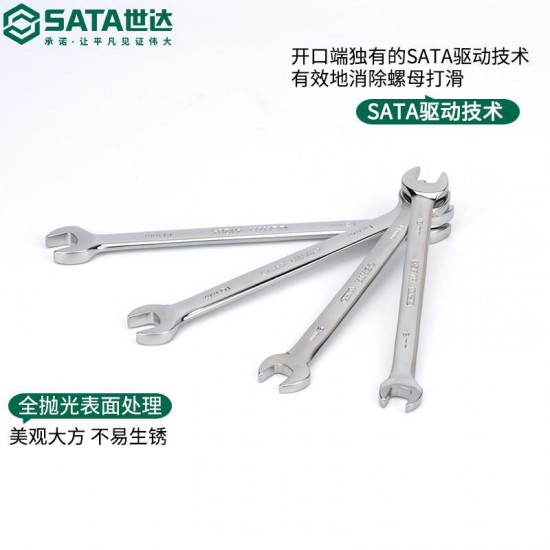 Shida Double Open End Wrench Set Industrial Grade Ultra Hard Dead Plate Bag Set Double End Fork Open End Wrench Set