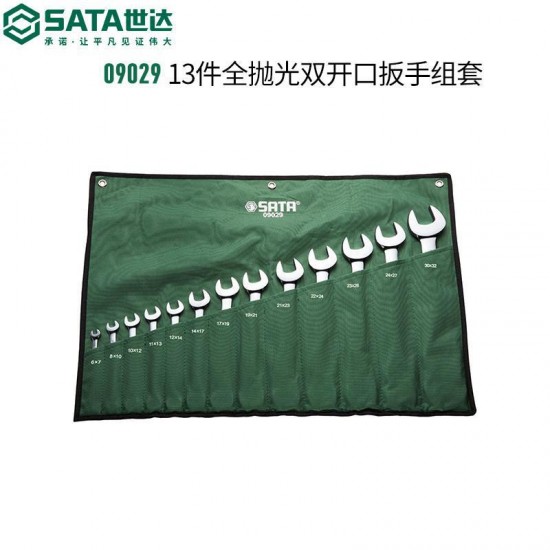 Shida Double Open End Wrench Set Industrial Grade Ultra Hard Dead Plate Bag Set Double End Fork Open End Wrench Set