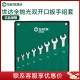 Shida Double Open End Wrench Set Industrial Grade Ultra Hard Dead Plate Bag Set Double End Fork Open End Wrench Set