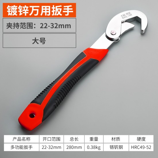 Universal wrench, versatile adjustable wrench, multi-functional quick opening pipe wrench, plate tool set