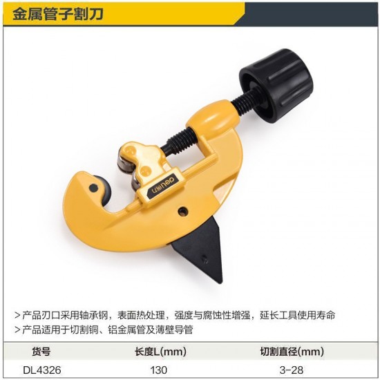 Deli PPR scissors, pipe cutters, PVC pipe cutters, quick wire cutters, water pipe cutters, pipe cutters, DL350033