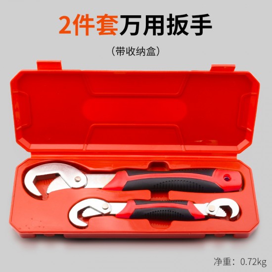 Universal wrench, versatile adjustable wrench, multi-functional quick opening pipe wrench, plate tool set