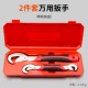 Universal wrench, versatile adjustable wrench, multi-functional quick opening pipe wrench, plate tool set
