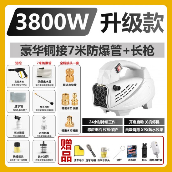 Bo Wei portable 220V household high-pressure car washing machine, car washing water pump, high-power cleaning machine, water gun, ground flushing