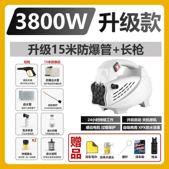 Bo Wei portable 220V household high-pressure car washing machine, car washing water pump, high-power cleaning machine, water gun, ground flushing