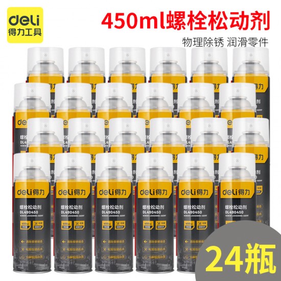 Deli multi-function derusting lubricant bolt loosening agent door lock bicycle chain metal antirust spray spray