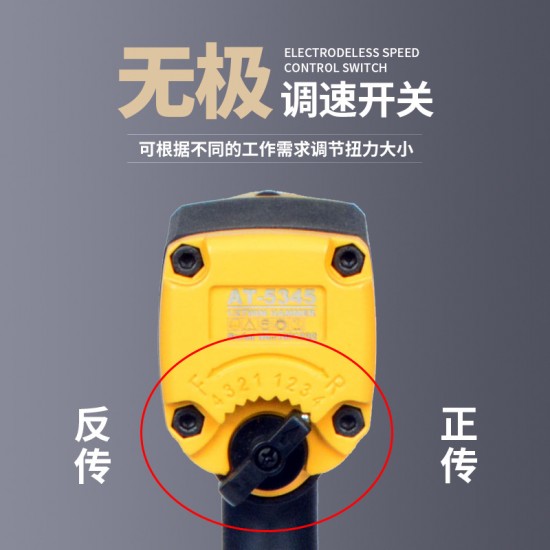 Taiwan AT-5345 Pneumatic Impact Wrench 1/2 Wind Trigger High Torque Small Wind Cannon Wind Wrench Super Edition