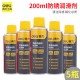 Deli multi-function derusting lubricant bolt loosening agent door lock bicycle chain metal antirust spray spray