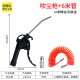 Deli High Pressure Dust Blowing Gun Blowing Gun Pneumatic Blowing Gun Jet Gun Engine Cleaning Dust Removal Gun Blowing Gun