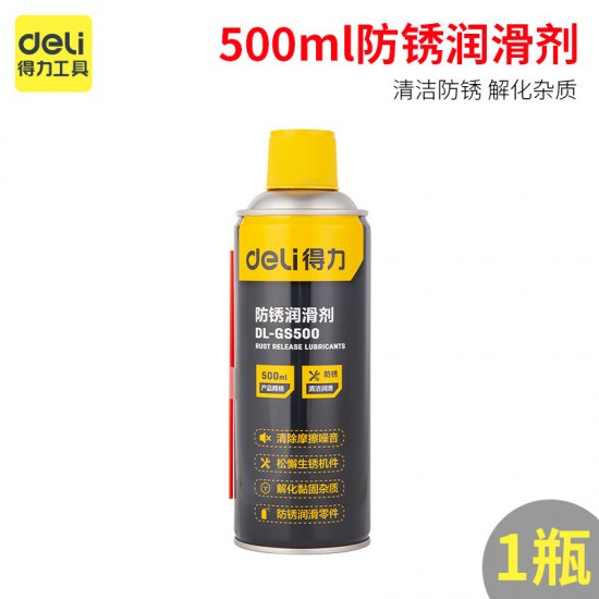 Deli multi-function derusting lubricant bolt loosening agent door lock bicycle chain metal antirust spray spray