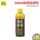 Deli multi-function derusting lubricant bolt loosening agent door lock bicycle chain metal antirust spray spray
