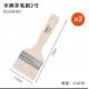 Deli Tool Wool Brush Paint Brush Latex Paint Multi functional Soft Hair Baking Barbecue Portable Oil Brush