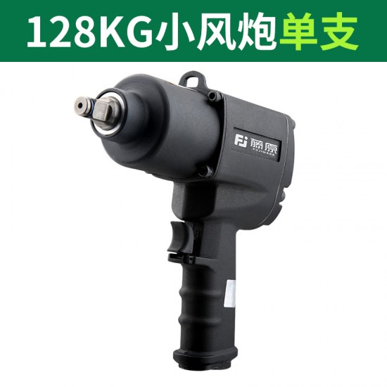 Fujiwara pneumatic tool with strong torque, tire torque wrench, pneumatic wrench, air cannon machine, small air cannon Fujiwara pneumatic tool with strong torque, tire torque wrench, pneumatic wrench, air cannon machine, small air cannon