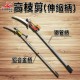 Flying Deer Tool 3m Fruit Picking Scissor Telescopic Rod High Branch Scissor Aluminum Alloy Handle Branch Scissor Garden Scissor Garden Scissor Flower Branch Scissor