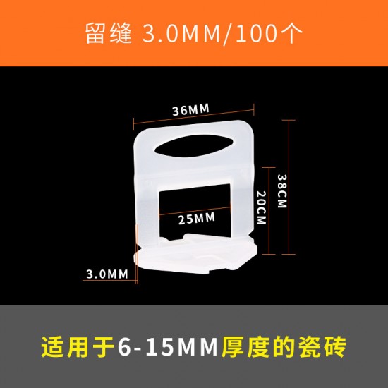 Tile leveling clip, tiling leveling auxiliary tool, cross tiling tool, base of tile laying tool, seam left, push and tighten pliers Tile leveling clip, tiling leveling auxiliary tool, cross tiling tool, base of tile laying tool, seam left, push and tighten pliers