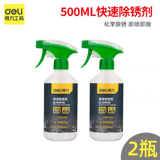 Deli multi-function derusting lubricant bolt loosening agent door lock bicycle chain metal antirust spray spray