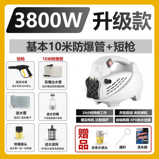 Bo Wei portable 220V household high-pressure car washing machine, car washing water pump, high-power cleaning machine, water gun, ground flushing