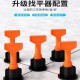 Tile leveling clip, tiling leveling auxiliary tool, cross tiling tool, base of tile laying tool, seam left, push and tighten pliers Tile leveling clip, tiling leveling auxiliary tool, cross tiling tool, base of tile laying tool, seam left, push and tighten pliers