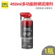 Deli multi-function derusting lubricant bolt loosening agent door lock bicycle chain metal antirust spray spray
