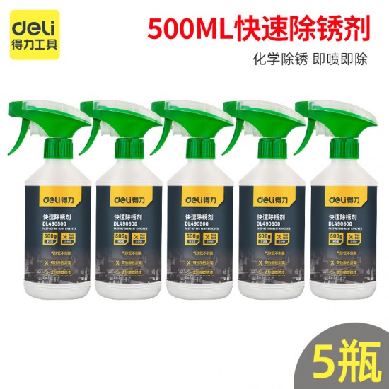 Deli multi-function derusting lubricant bolt loosening agent door lock bicycle chain metal antirust spray spray