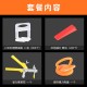 Tile leveling clip, tiling leveling auxiliary tool, cross tiling tool, base of tile laying tool, seam left, push and tighten pliers Tile leveling clip, tiling leveling auxiliary tool, cross tiling tool, base of tile laying tool, seam left, push and tighten pliers