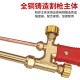 Direct supply national standard all copper injection and suction cutting torch G01-30/100/300 type cutting gun oxygen acetylene liquefied gas cutting knife Direct supply national standard all copper injection and suction cutting torch G01-30/100/300 type cutting gun oxygen acetylene liquefied gas cutting knife