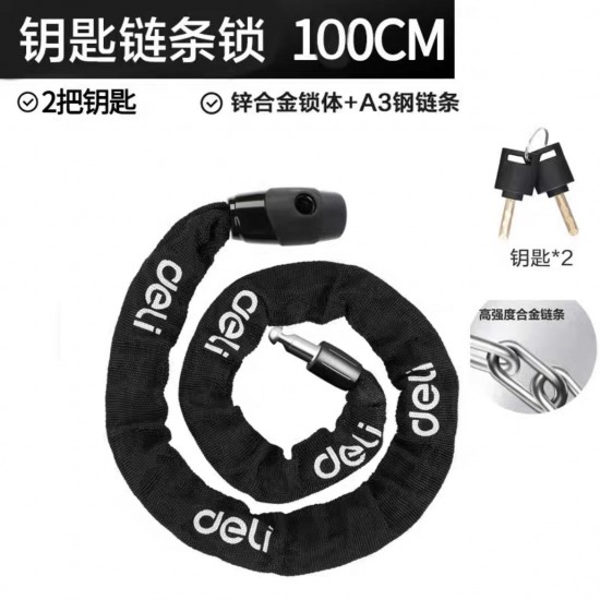 Deli bicycle lock, steel cable chain lock, electric motorcycle anti-theft code key lock, battery car U-shaped car lock