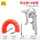 Deli High Pressure Dust Blowing Gun Blowing Gun Pneumatic Blowing Gun Jet Gun Engine Cleaning Dust Removal Gun Blowing Gun