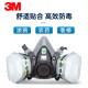 3M6200+6006 Gas Mask Set Anti Spray Formaldehyde Acid Industrial Gas Multifunctional Protective Mask