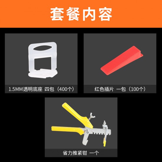 Tile leveling clip, tiling leveling auxiliary tool, cross tiling tool, base of tile laying tool, seam left, push and tighten pliers Tile leveling clip, tiling leveling auxiliary tool, cross tiling tool, base of tile laying tool, seam left, push and tighten pliers