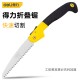 Deli Tool Saw Wood Handmade Household Garden Fruit Tree Folding Knife Saw Small Woodworking Saw Branch Repair Outdoor Hand Saw Deli Tool Saw Wood Handmade Household Garden Fruit Tree Folding Knife Saw Small Woodworking Saw Branch Repair Outdoor Hand Saw