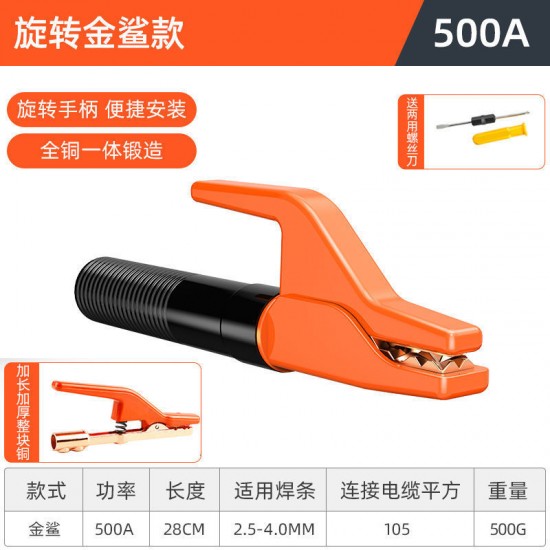 Delixi Electric Welding Pliers Welding Handle Pliers Machine Line Industrial Grade 800a All Copper Small Clamp Black Diamond Elephant