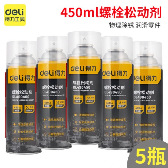 Deli multi-function derusting lubricant bolt loosening agent door lock bicycle chain metal antirust spray spray