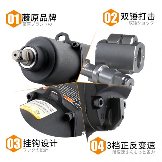 Fujiwara pneumatic tool with strong torque, tire torque wrench, pneumatic wrench, air cannon machine, small air cannon Fujiwara pneumatic tool with strong torque, tire torque wrench, pneumatic wrench, air cannon machine, small air cannon