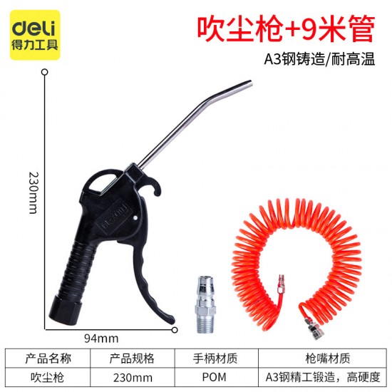 Deli High Pressure Dust Blowing Gun Blowing Gun Pneumatic Blowing Gun Jet Gun Engine Cleaning Dust Removal Gun Blowing Gun