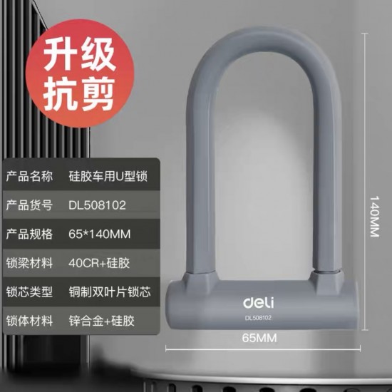 Deli bicycle lock, steel cable chain lock, electric motorcycle anti-theft code key lock, battery car U-shaped car lock