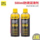 Deli multi-function derusting lubricant bolt loosening agent door lock bicycle chain metal antirust spray spray