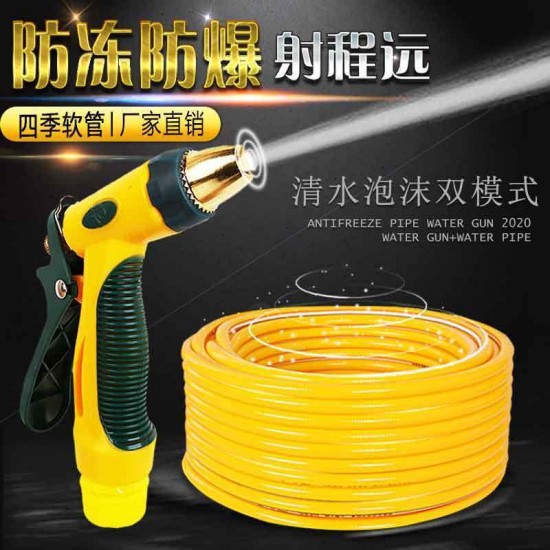Haofei water gun, water pipe, car wash, household brush, car nozzle, flower watering tool, anti freezing and explosion hose, high-pressure car wash water gun Haofei water gun, water pipe, car wash, household brush, car nozzle, flower watering tool, anti freezing and explosion hose, high-pressure car wash water gun