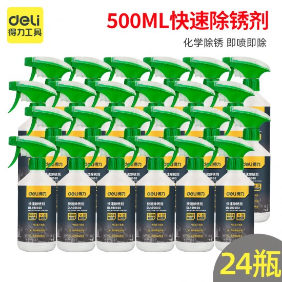 Deli multi-function derusting lubricant bolt loosening agent door lock bicycle chain metal antirust spray spray