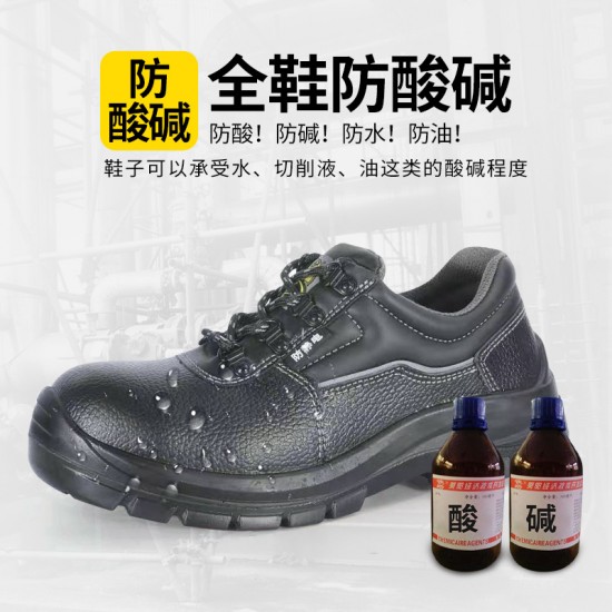 Labor protection shoes for men are acid and alkali resistant, anti-static, wear-resistant, impact resistant, puncture resistant, lightweight, breathable, odor resistant, and safe for welding on construction sites