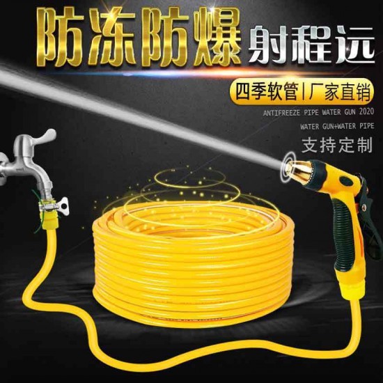 Haofei water gun, water pipe, car wash, household brush, car nozzle, flower watering tool, anti freezing and explosion hose, high-pressure car wash water gun Haofei water gun, water pipe, car wash, household brush, car nozzle, flower watering tool, anti freezing and explosion hose, high-pressure car wash water gun
