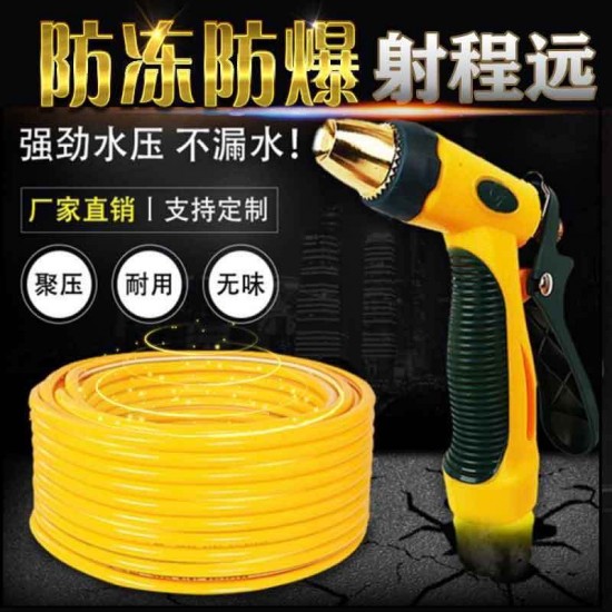Haofei water gun, water pipe, car wash, household brush, car nozzle, flower watering tool, anti freezing and explosion hose, high-pressure car wash water gun Haofei water gun, water pipe, car wash, household brush, car nozzle, flower watering tool, anti freezing and explosion hose, high-pressure car wash water gun
