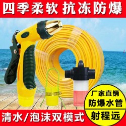 Haofei water gun, water pipe, car wash, household brush, car nozzle, flower watering tool, anti freezing and explosion hose, high-pressure car wash water gun