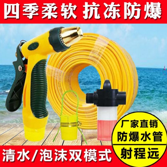 Haofei water gun, water pipe, car wash, household brush, car nozzle, flower watering tool, anti freezing and explosion hose, high-pressure car wash water gun Haofei water gun, water pipe, car wash, household brush, car nozzle, flower watering tool, anti freezing and explosion hose, high-pressure car wash water gun